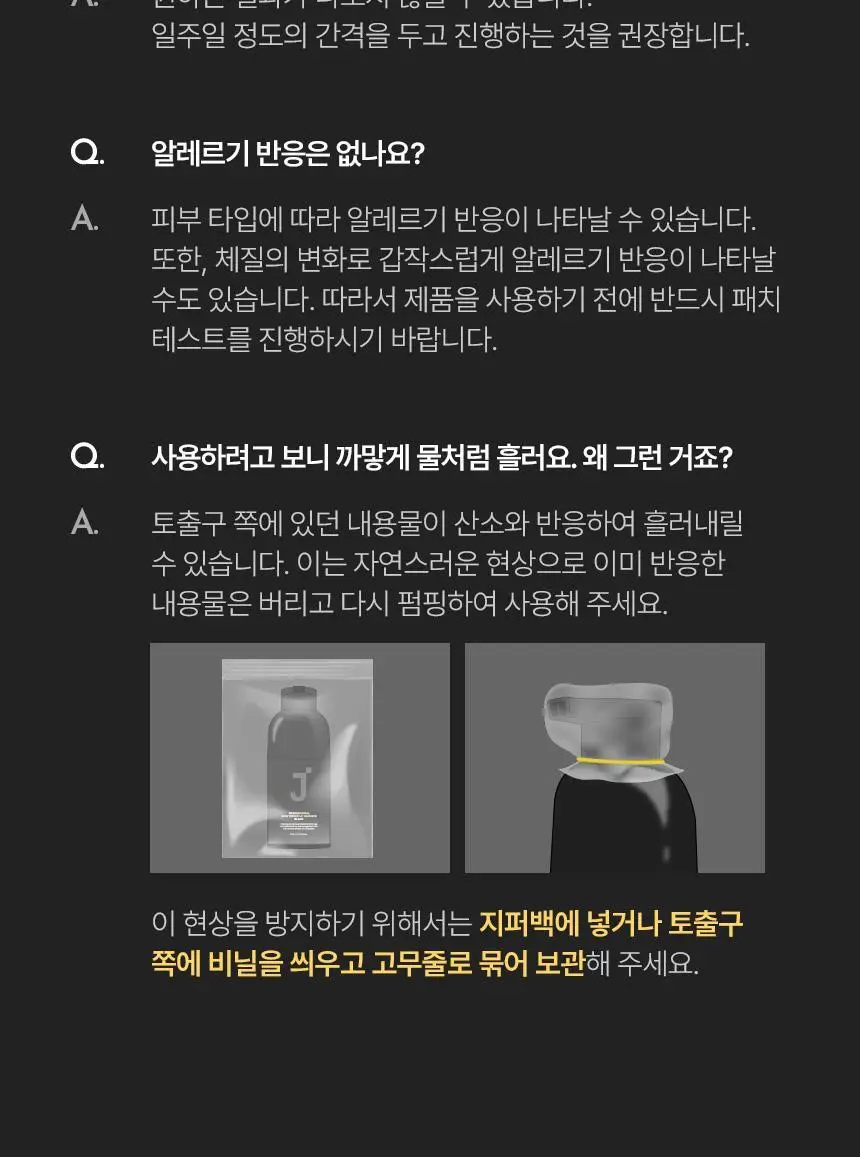 [최대 11회] 제이숲 프로페셔널 커버업 새치염색약 단독 기획(225ml+50ml) 4종 택1 상세페이지 49